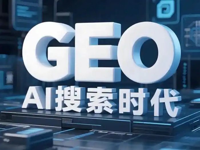 GEO实战:如何用内容回答客户不好意思问出口的问题 GEO实战:如何用内容回答客户不好意思问出口的问题