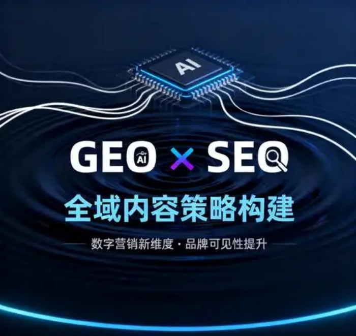 谷歌SEO+GEO赋能外贸业务员:让每个销售都有精准流量支持 谷歌SEO+GEO赋能外贸业务员:让每个销售都有精准流量支持